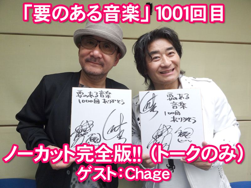 1000回突破スペシャル！！