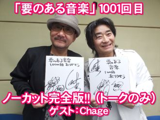 1000回突破スペシャル！！