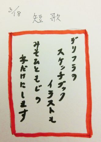 3月18日（金）のデリフラは・・・・