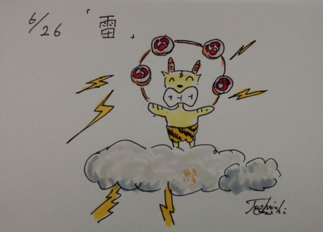 6月26日（木）のデリフラは…