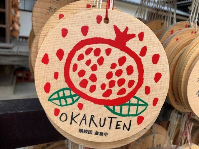 お宝ファイルNO.157 お遍路さんも親子連れも、みんな笑顔に  金倉寺