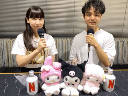 Netflixシリーズ「My Melody＆Kuromi」スペシャル！脚本・根本宗子と監督・見里朝希さんのスペシャル対談パート１　　　