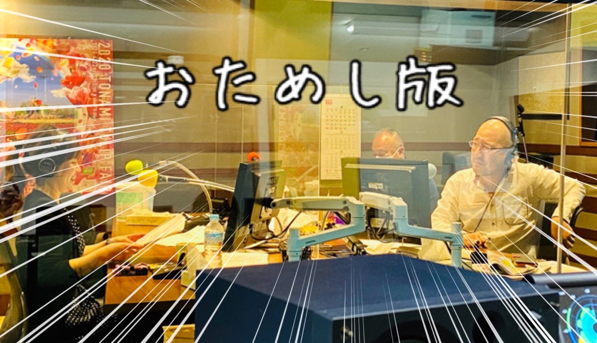 【3分でおためし版】2020年4月12日 週刊サンフリ大衆EX～ギュッと無理やりショートver～　君の前前前世はタンクトップ＆俺のJETはソラシドエアの巻の巻